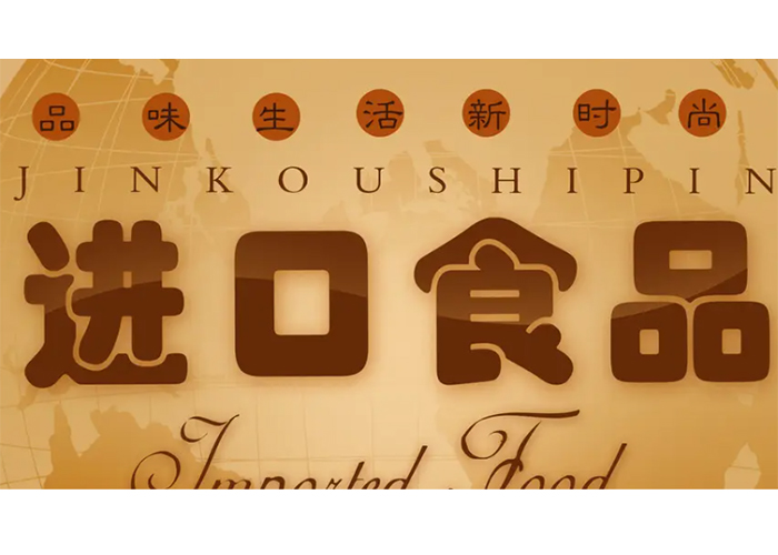 上海食品無(wú)害化銷毀